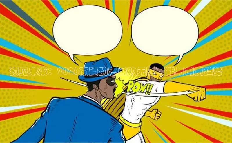 风车动漫在线观看免费版高清